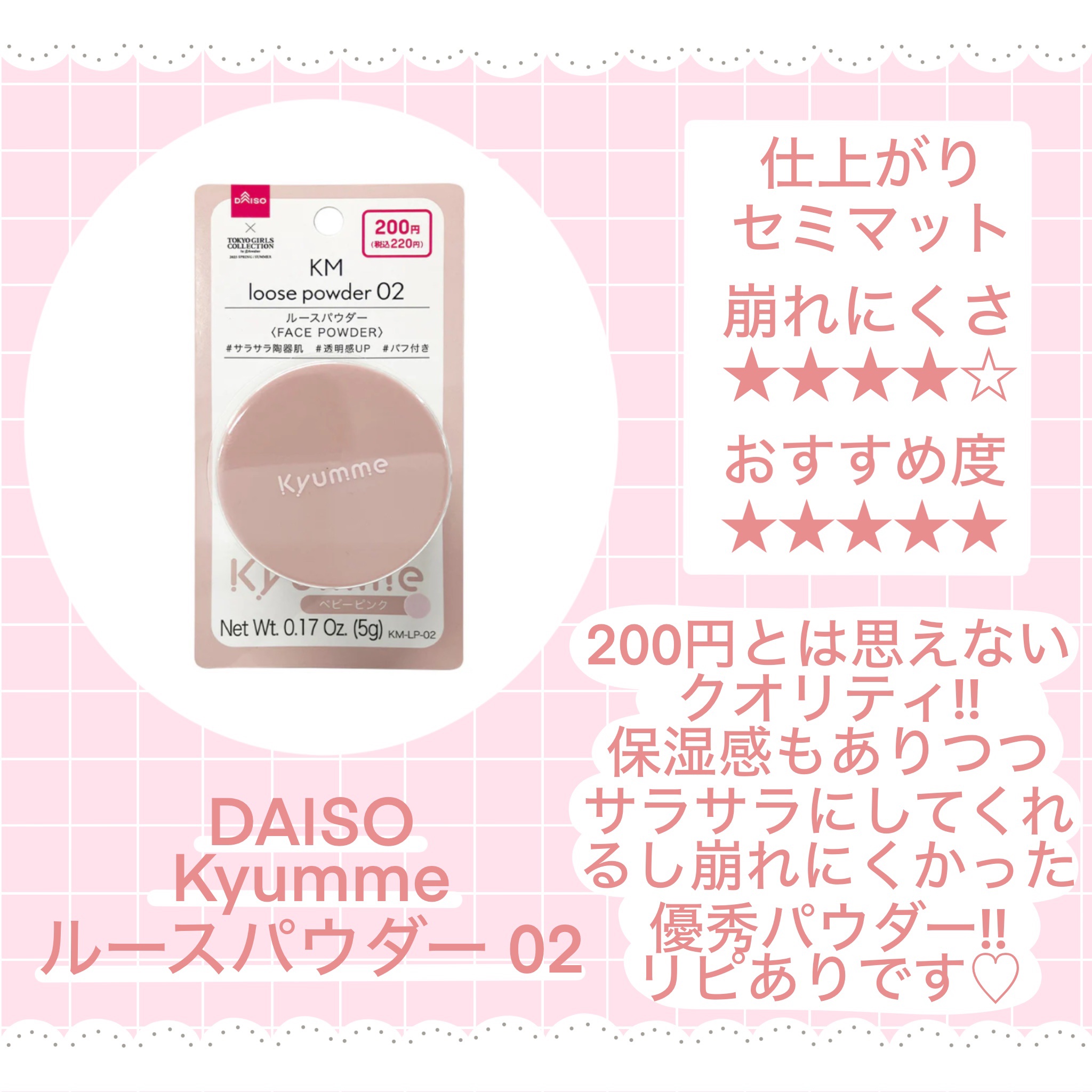 KM  ルースパウダー/DAISO/ルースパウダーを使ったクチコミ（1枚目）
