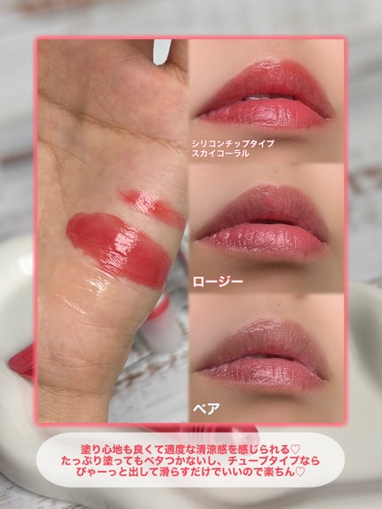 レチノール ボリューム リップセラム(チューブタイプ)/primera/リップグロスを使ったクチコミ(5枚目)