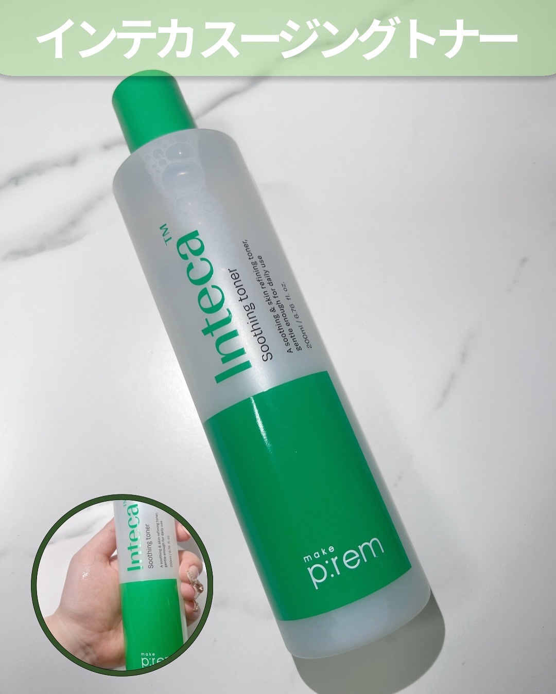 インテカスージング洗顔フォーム/make prem/洗顔フォームを使ったクチコミ（3枚目）
