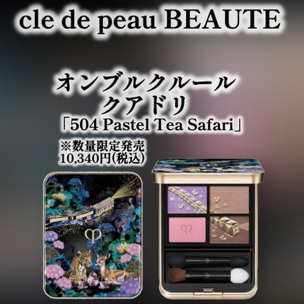 クレ・ド・ポー ボーテ ル・セラムⅡ 50mL(ホリデーコレクション2025)/クレ・ド・ポー ボーテ/美容液の画像