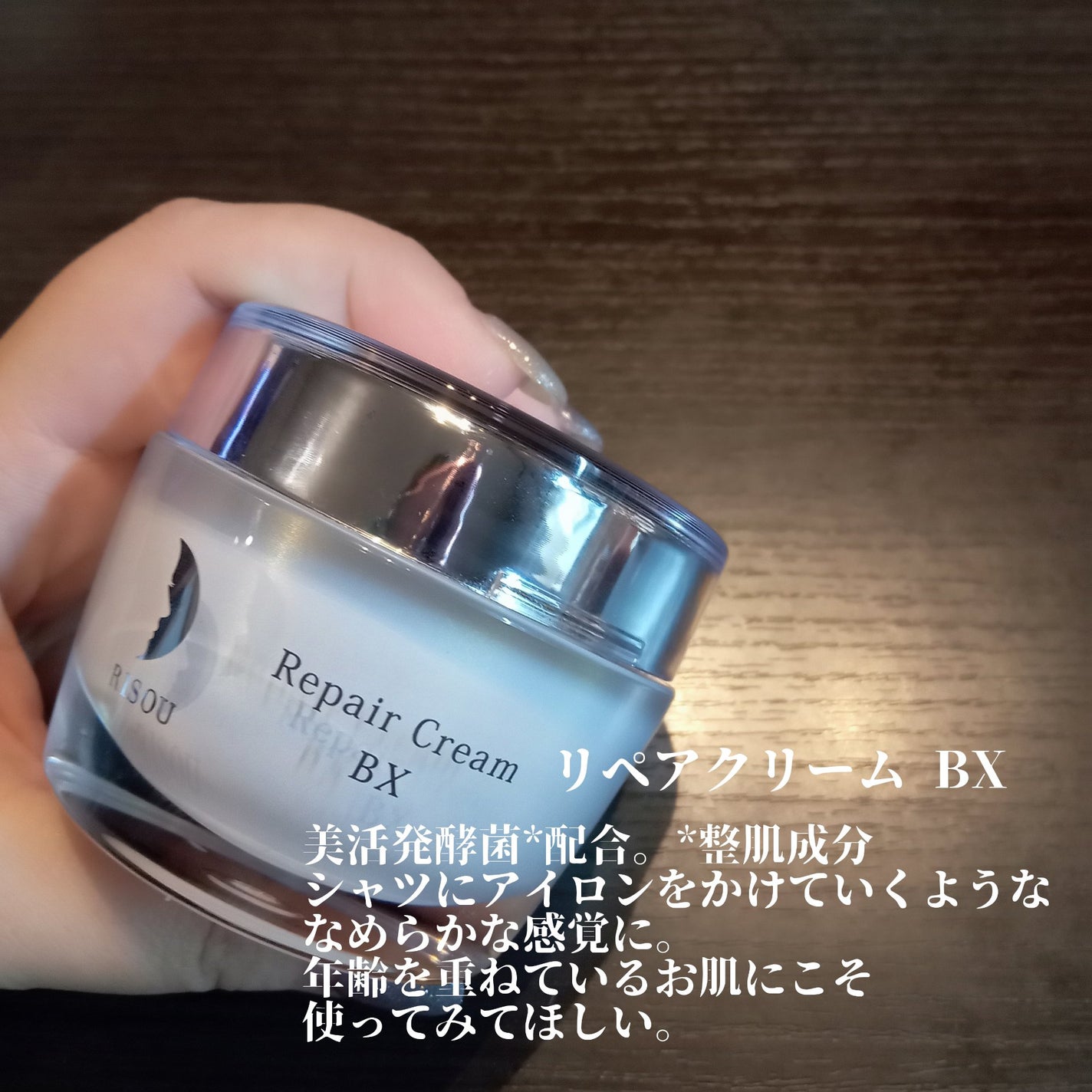 リペアジェル/リソウコーポレーション/美容液を使ったクチコミ(5枚目)