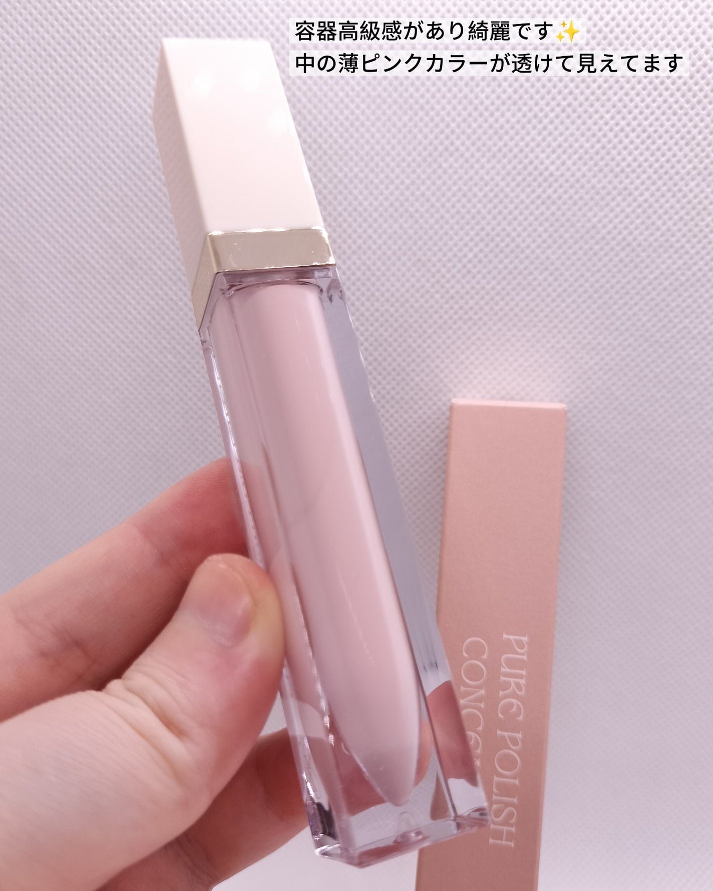 ピュアポリッシュコンシーラー/SELVE/リキッドコンシーラーを使ったクチコミ(3枚目)