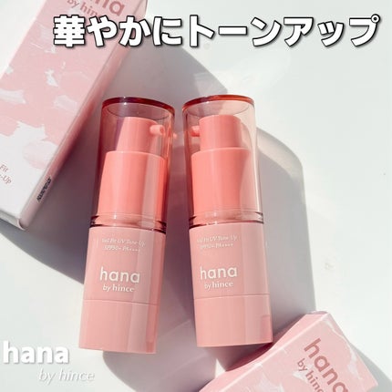 ベールフィットUVトーンアップ/hana by hince/日焼け止め・UVケアを使ったクチコミ(1枚目)