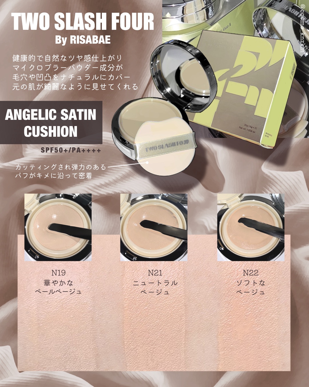 エンジェリックサテンクッション/TWO SLASH FOUR/クッションファンデーションを使ったクチコミ（2枚目）