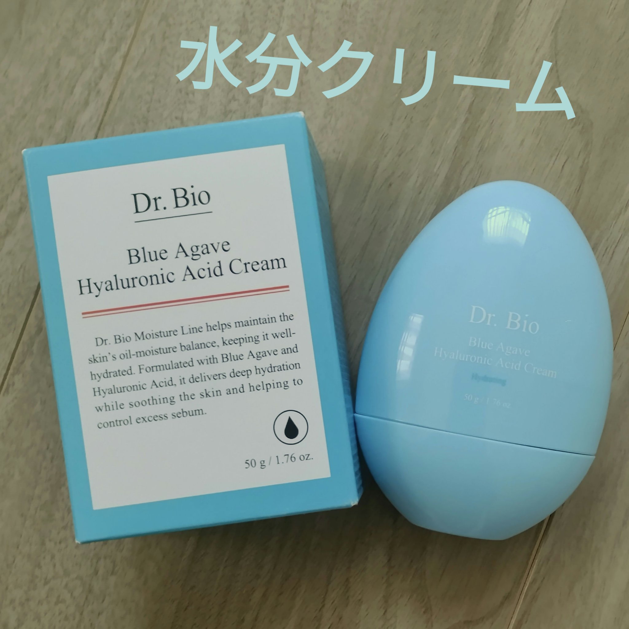 ブルーアガベヒアルロン酸クリーム/Dr.Bio/フェイスクリームを使ったクチコミ（1枚目）