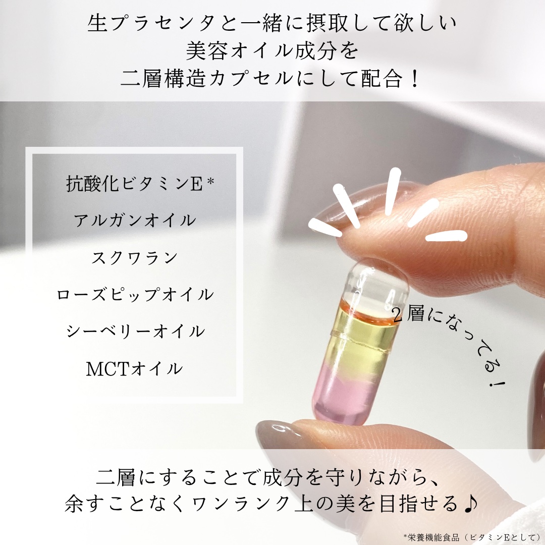 feat. Bright PLACENTA exosome/Feat./美容サプリメントを使ったクチコミ（3枚目）