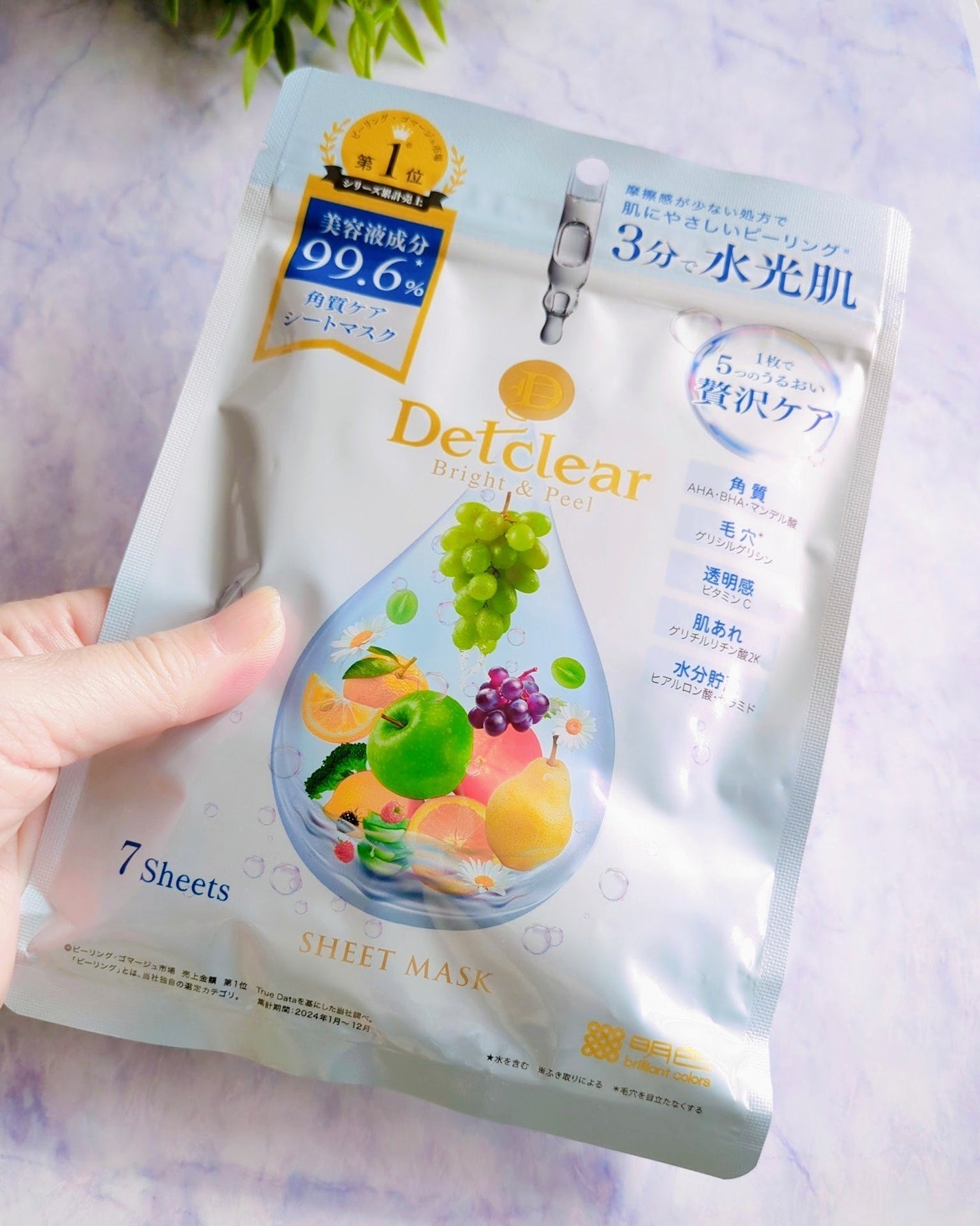 DETクリア ブライト&ピール シートマスク/Detclear/シートマスク・パックを使ったクチコミ(7枚目)
