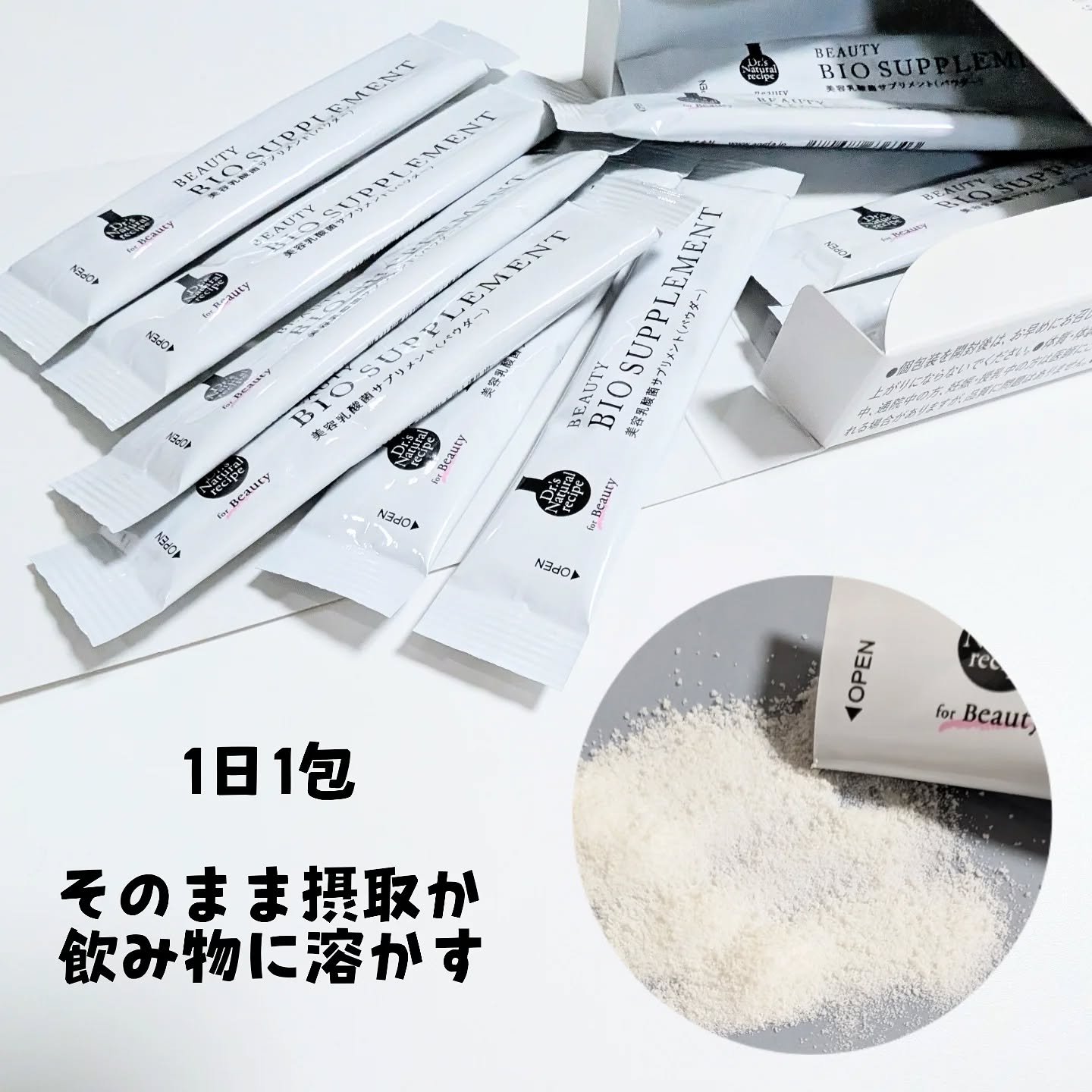 ドクターズナチュラルレシピ 美容乳酸菌サプリ(パウダー)/ドクターズ ナチュラル レシピ/美容サプリメントを使ったクチコミ（3枚目）