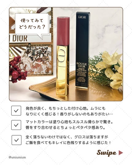 ルージュ ディオール シークイン リキッド デュオ(ホリデーコレクション 2025 限定品)/Dior/口紅・グロス・リップライナー・リップケアを使ったクチコミ(7枚目)