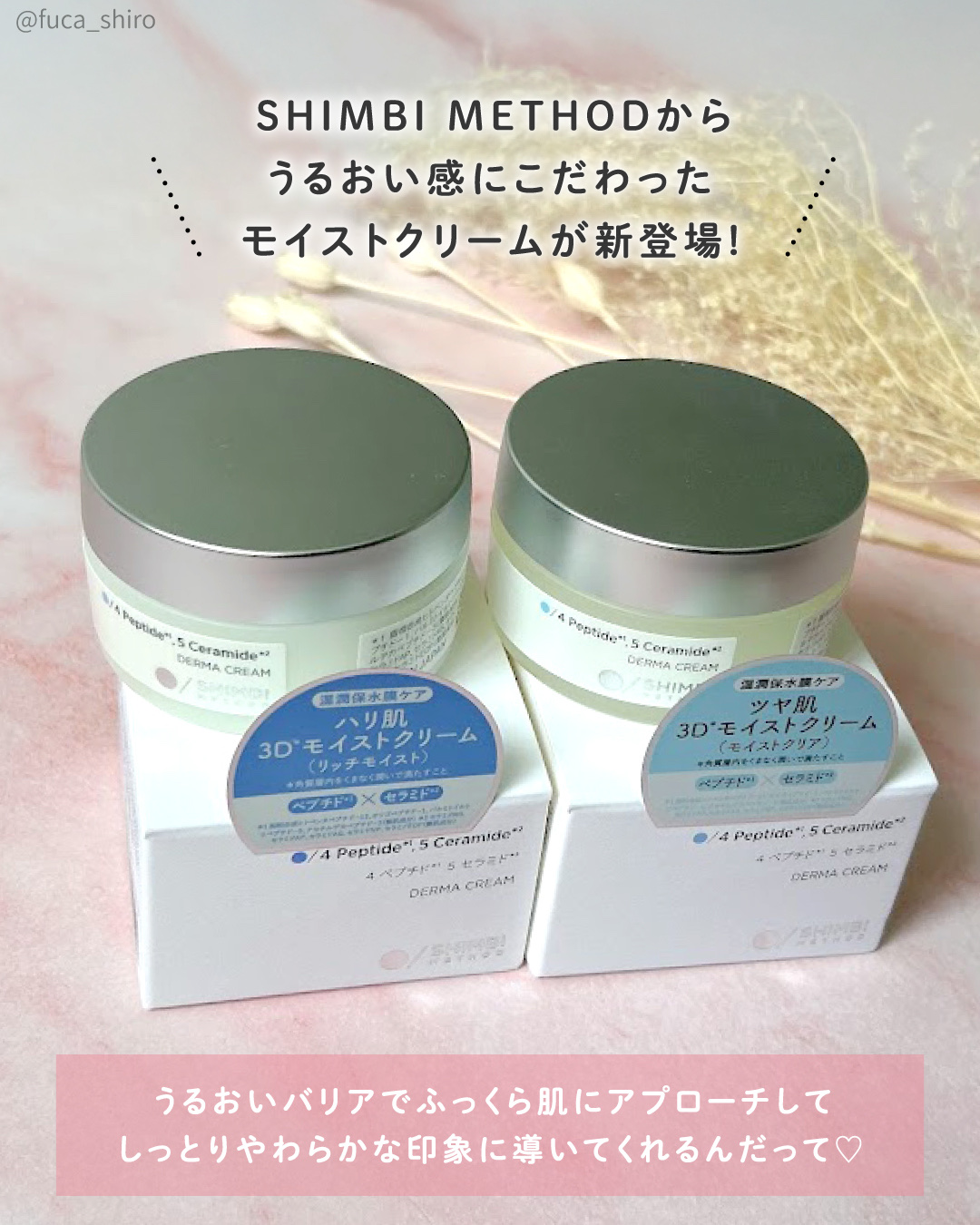 ダーマクリーム 4ペプチド5セラミド (リッチモイスト)　/SHIMBI/フェイスクリームを使ったクチコミ（2枚目）