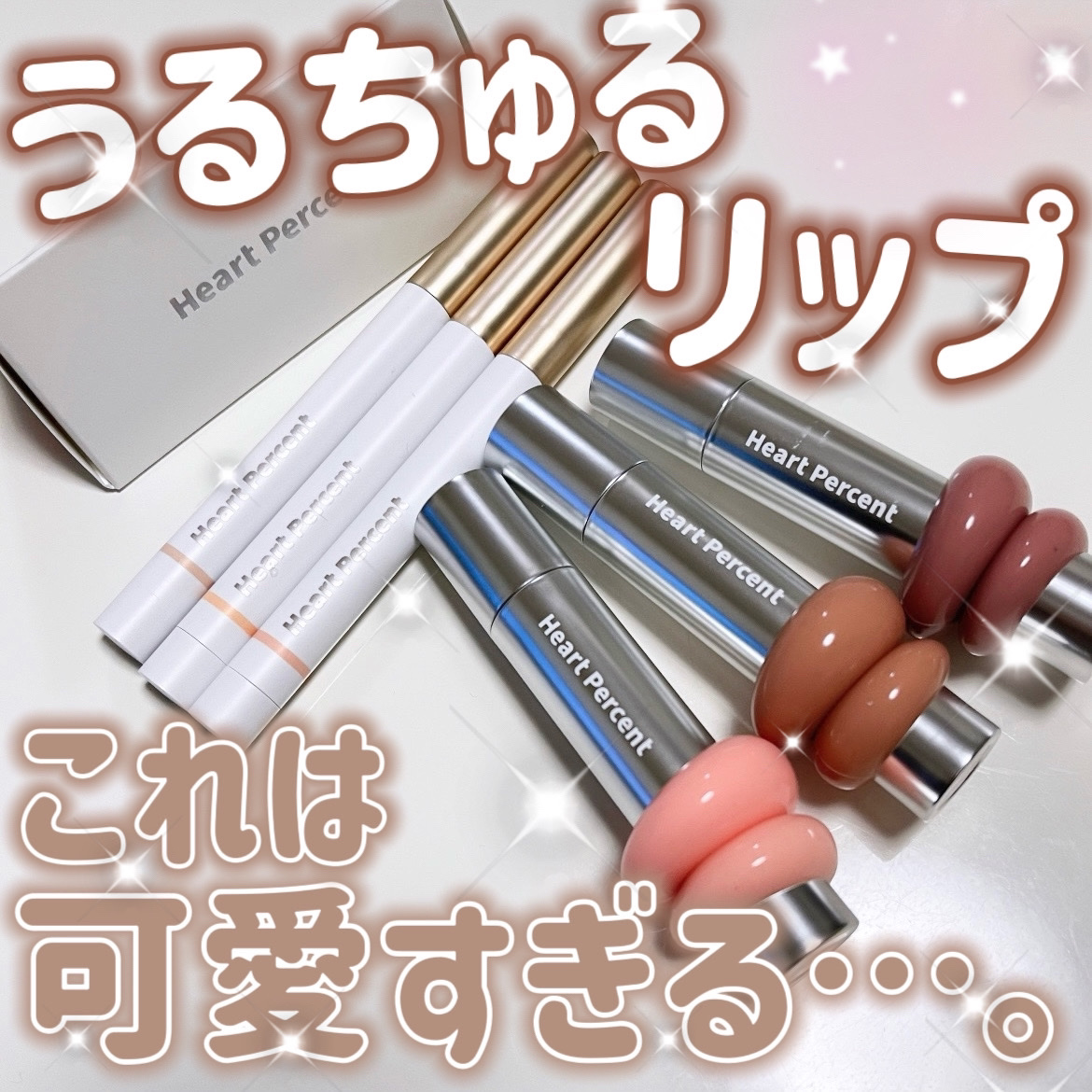 ドットオンムードリップペンシル/Heart Percent/リップライナーを使ったクチコミ（1枚目）