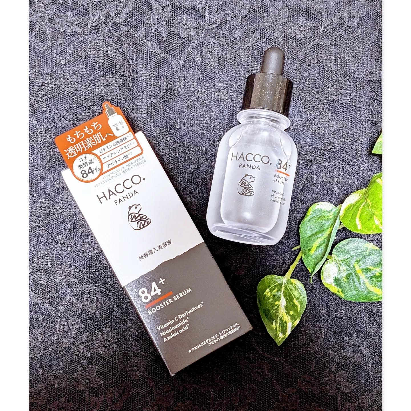 ハッコウパンダ 発酵導入美容液/HACCO.PANDA/ブースター・導入液を使ったクチコミ（1枚目）