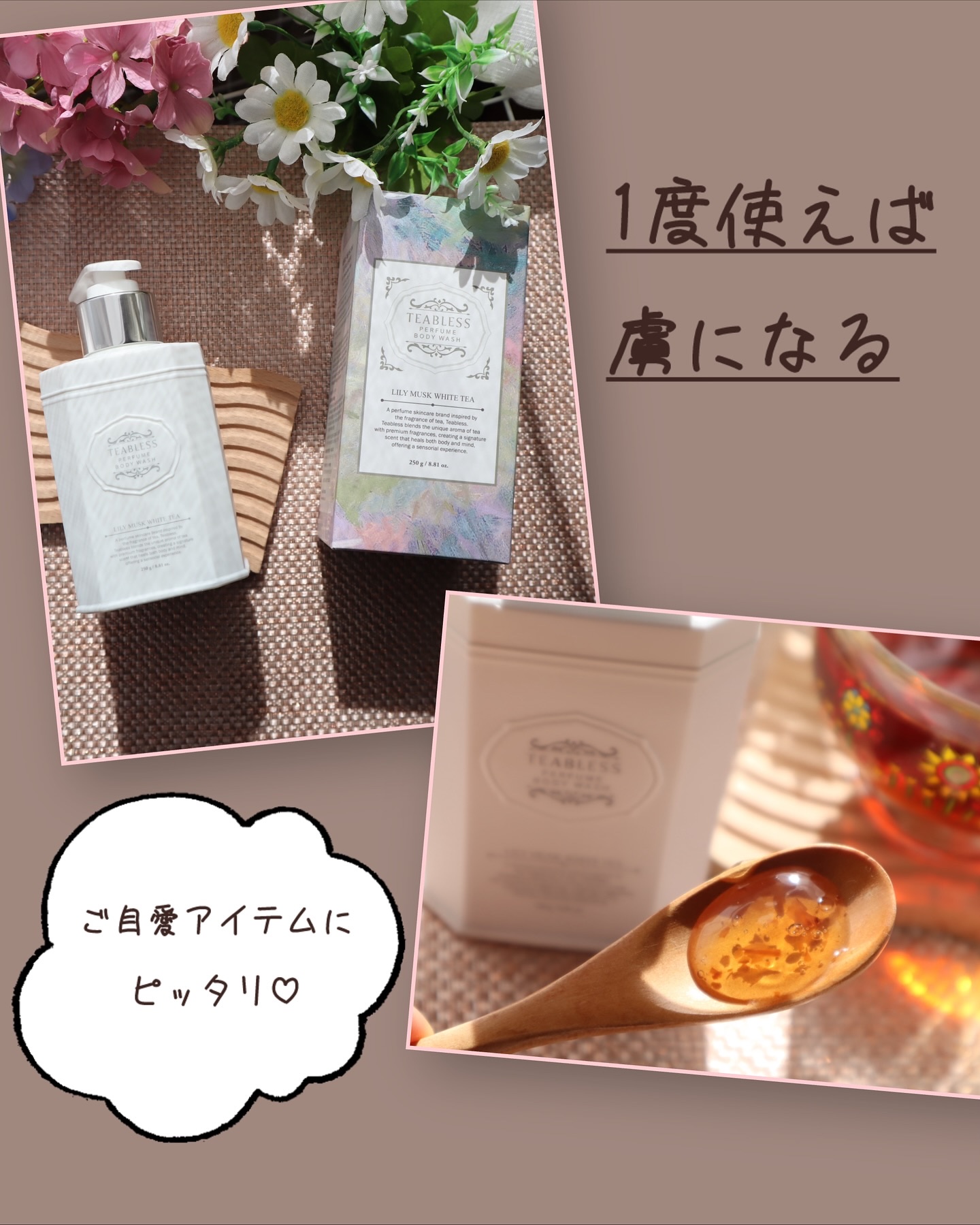 パフュームボディソープ リリィムスクホワイトティー/TEABLESS/ボディソープを使ったクチコミ（3枚目）