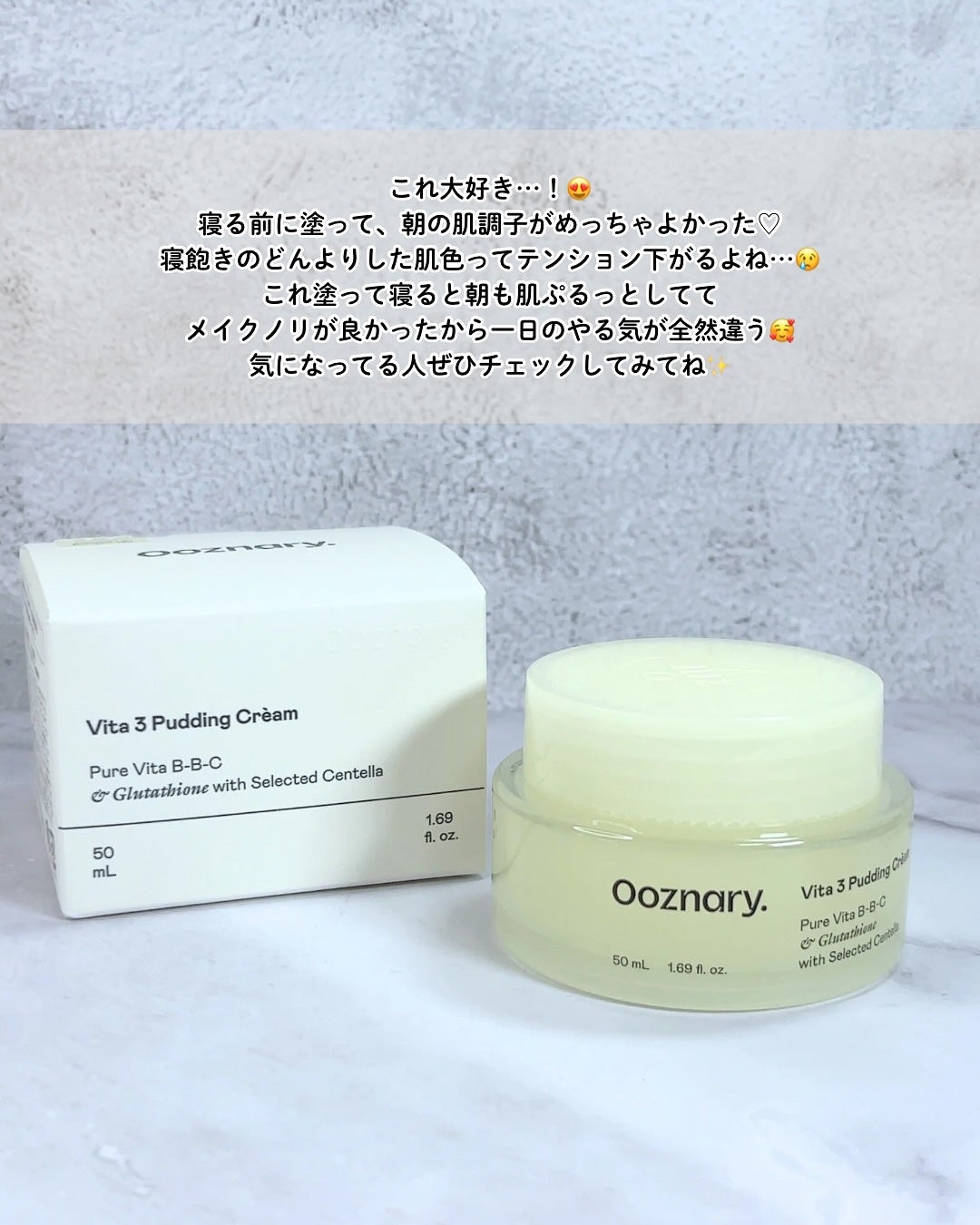 ビタ3プリンクリーム/オーズナリー/フェイスクリームを使ったクチコミ(5枚目)