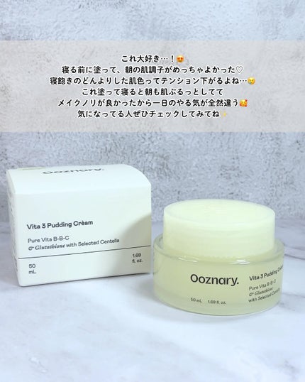 ビタ3プリンクリーム/オーズナリー/フェイスクリームを使ったクチコミ(5枚目)