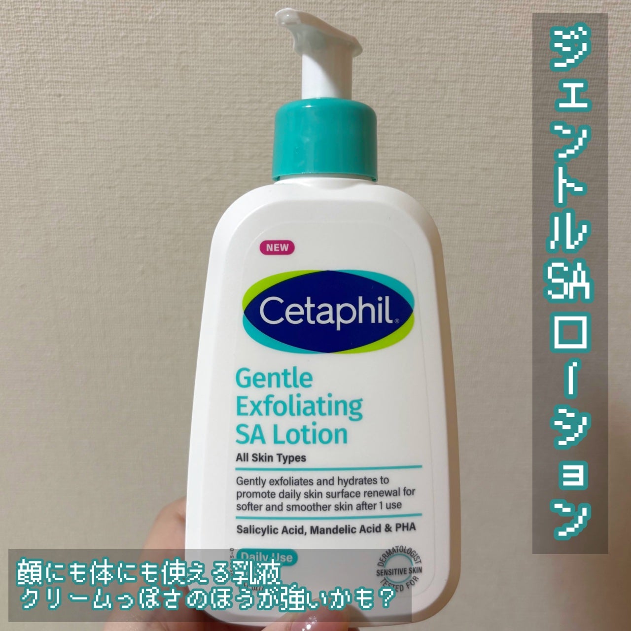 セタフィル ジェントルSAクレンザー/セタフィル/ピーリングを使ったクチコミ(2枚目)