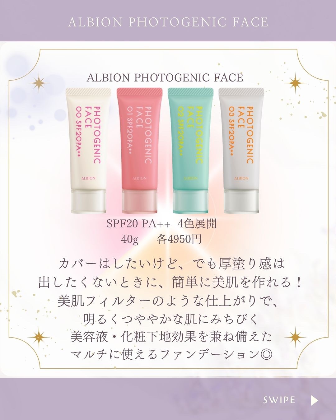 フォトジェニックフェイス/ALBION/化粧下地を使ったクチコミ（2枚目）