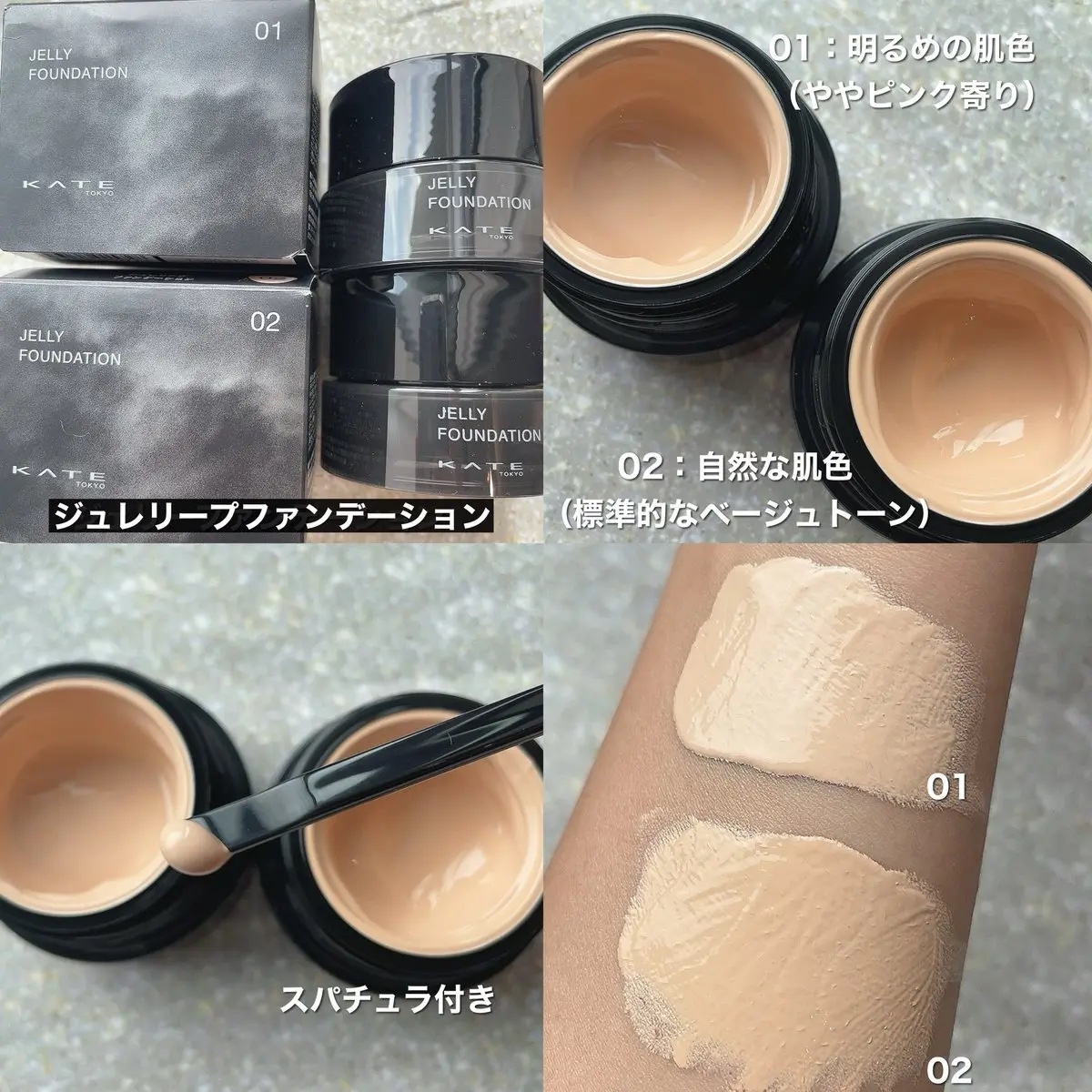 ケイト ジュレリープファンデーション/KATE/リキッドファンデーションを使ったクチコミ（2枚目）