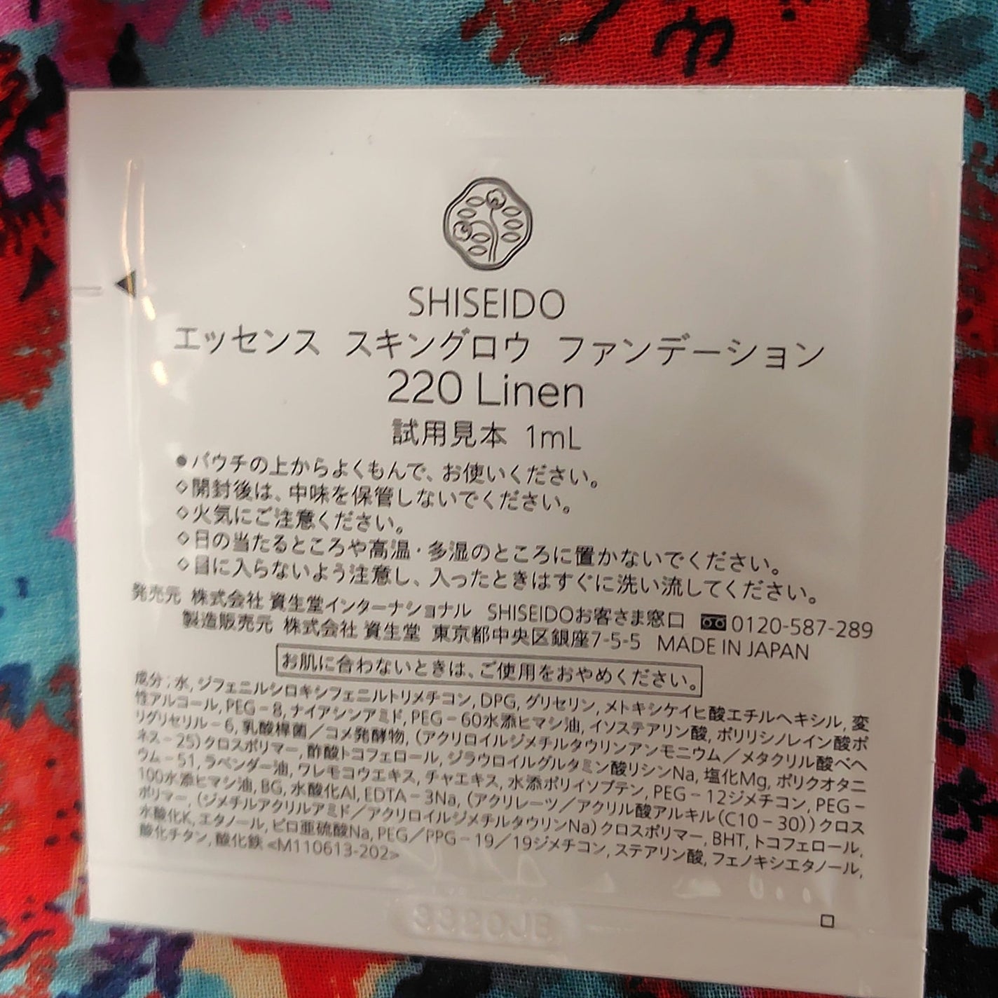 エッセンス スキングロウ ファンデーション/SHISEIDO/リキッドファンデーションを使ったクチコミ(2枚目)