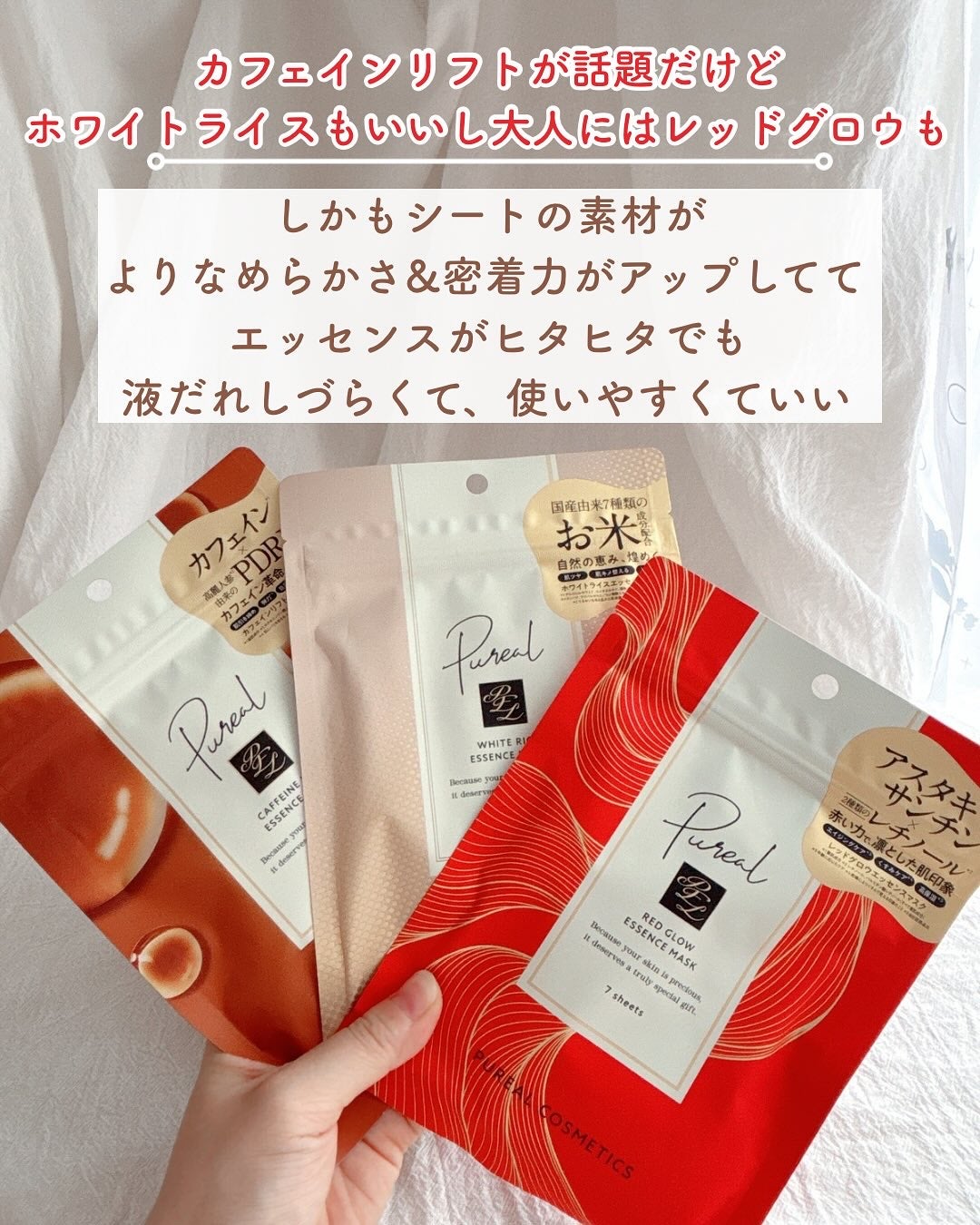 ホワイトライスエッセンスマスク/ピュレア/シートマスク・パックを使ったクチコミ(2枚目)