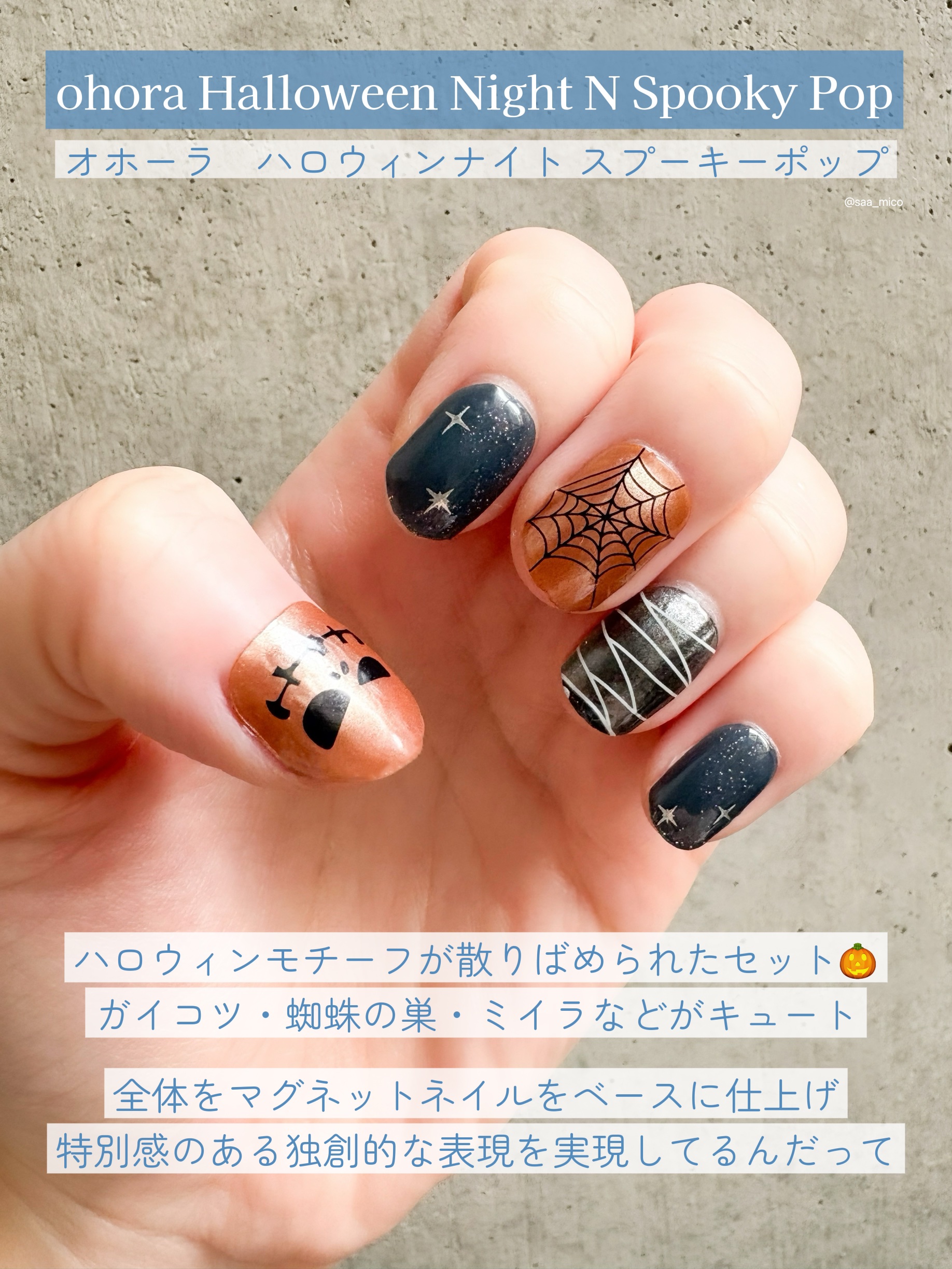 セミキュアジェルネイル（ハンド）/ohora/ネイルシールを使ったクチコミ（2枚目）