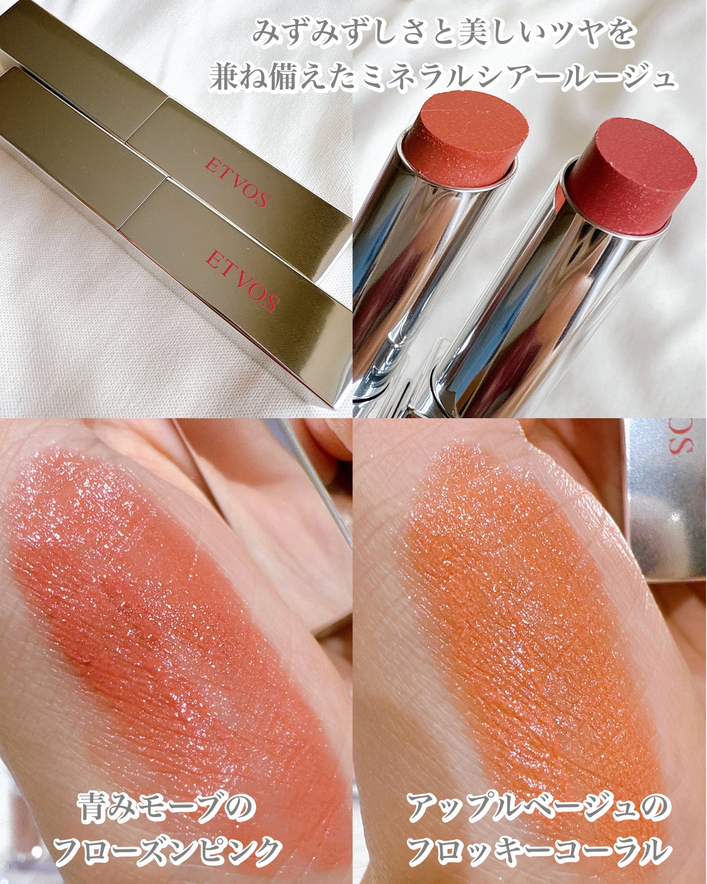 2025 ホリデーコフレ/エトヴォス/メイクアップキットを使ったクチコミ(4枚目)