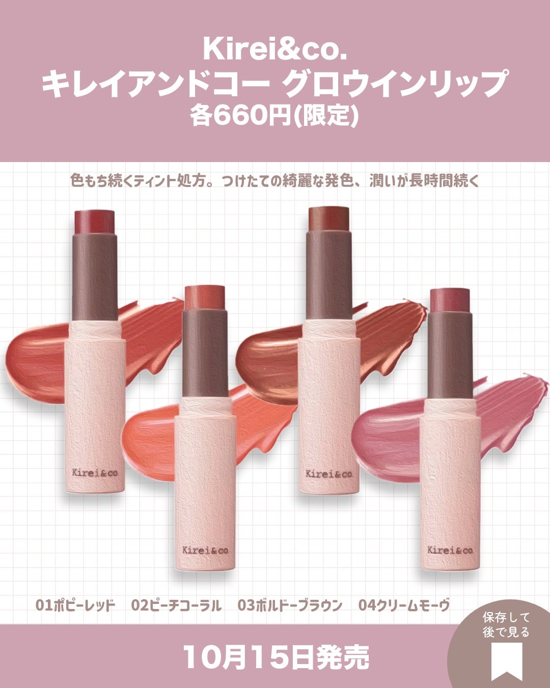 リップグロウボム/マキアージュ/リップティントを使ったクチコミ(3枚目)