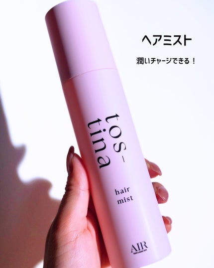 トスティナヘアミスト/tos-tina/ヘアミストを使ったクチコミ(2枚目)