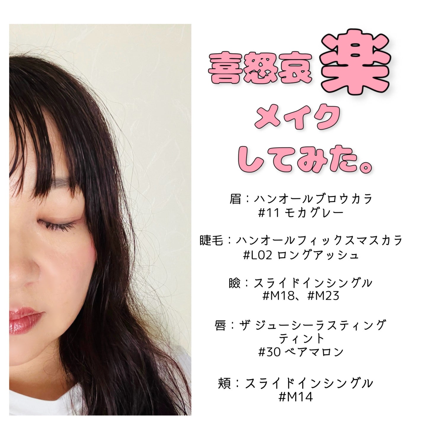 ハンオールフィックスマスカラ/rom&nd/マスカラを使ったクチコミ(8枚目)