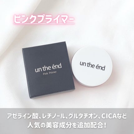 ピンクプライマー/アンジエンド/化粧下地を使ったクチコミ(4枚目)
