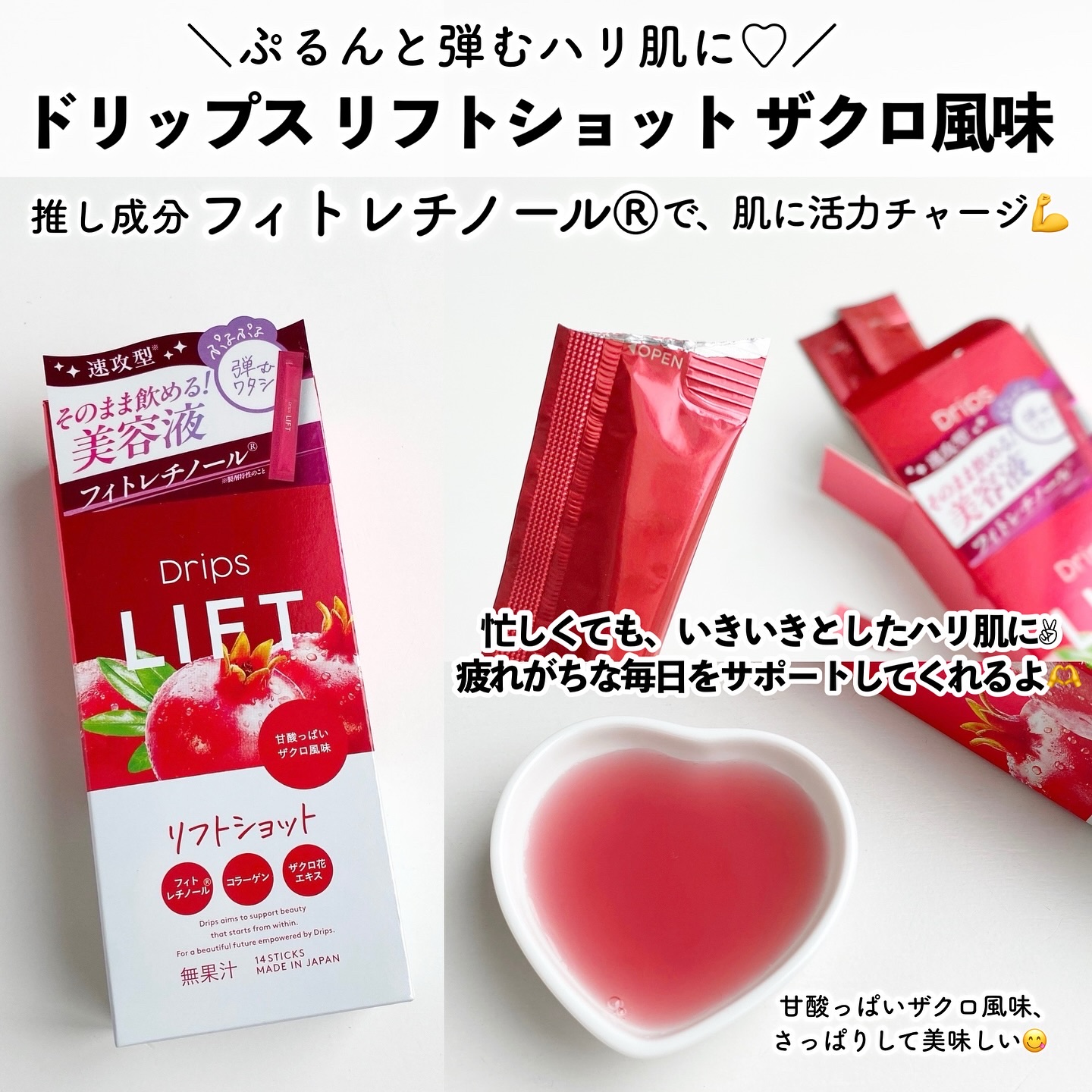 ドリップス リフトショット/Drips/美容サプリメントを使ったクチコミ（3枚目）