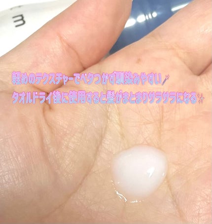 オーバーナイト ヘアセラム/+tmr/ヘアオイルを使ったクチコミ(2枚目)