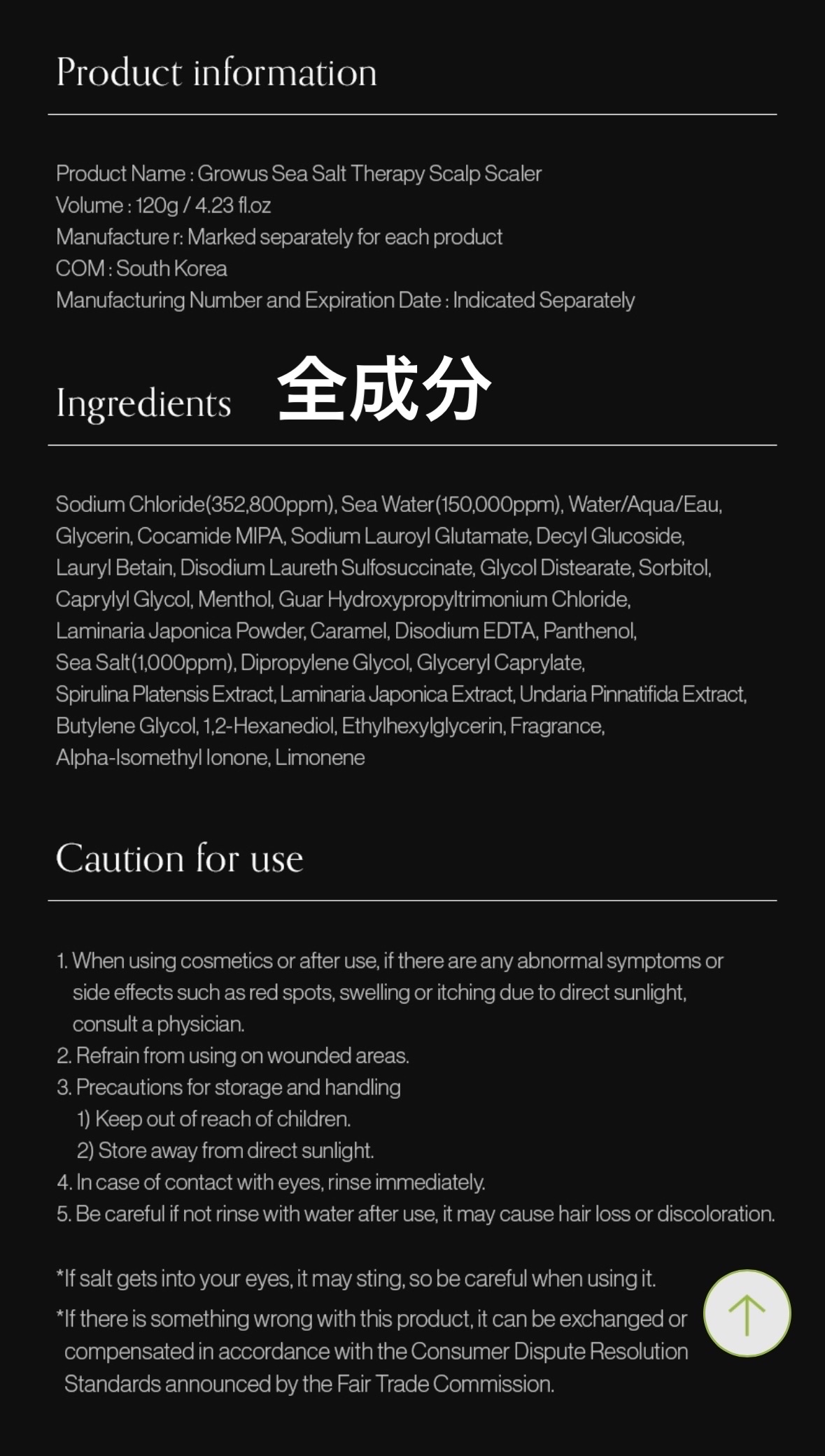 シーソルトセラピースカルプスケーラー/GROWUS/ヘッドスクラブを使ったクチコミ（2枚目）