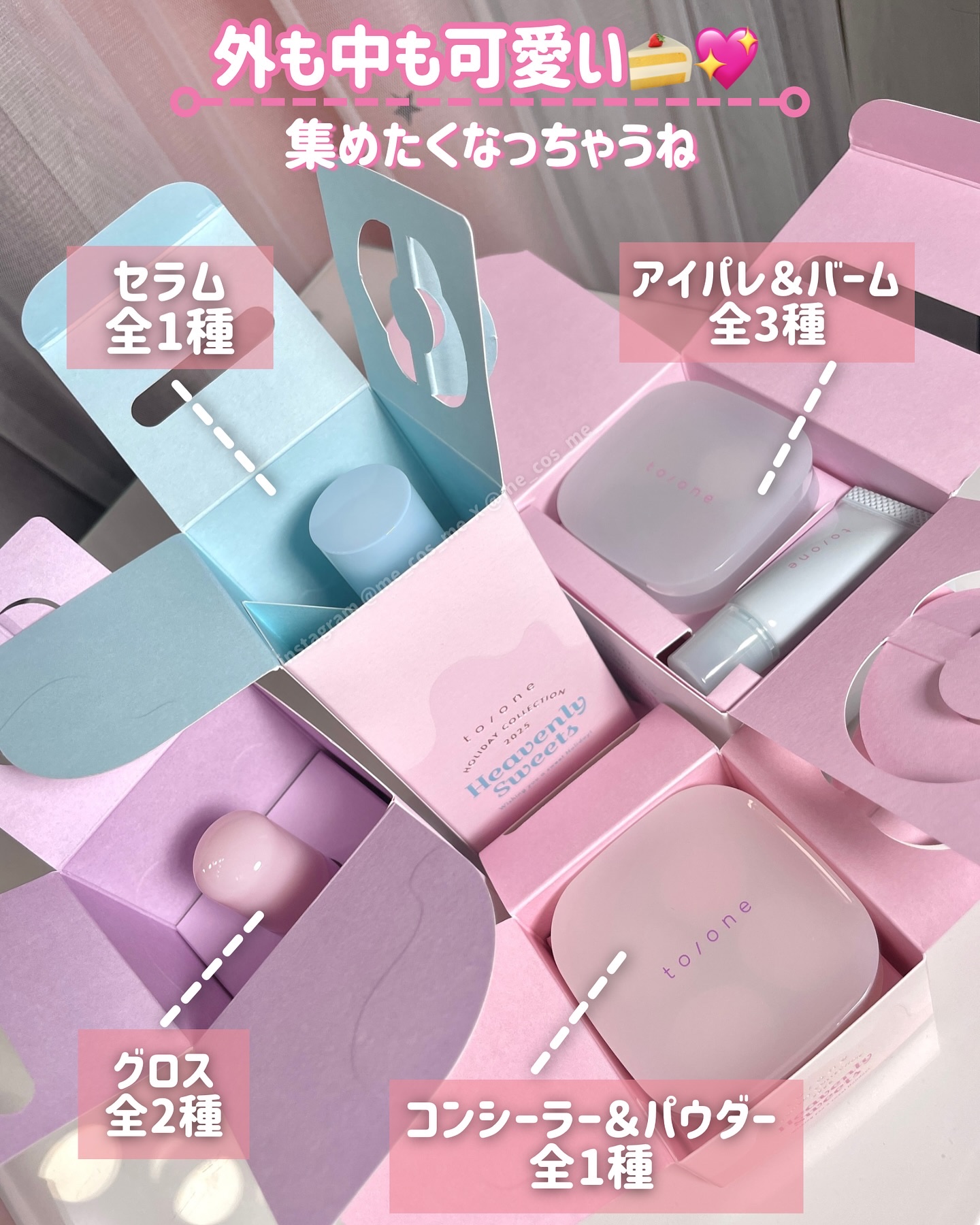 トーン ドリーム フローラ ブースター セラム ホリデー2025（55mL）/to/one/美容液を使ったクチコミ（3枚目）