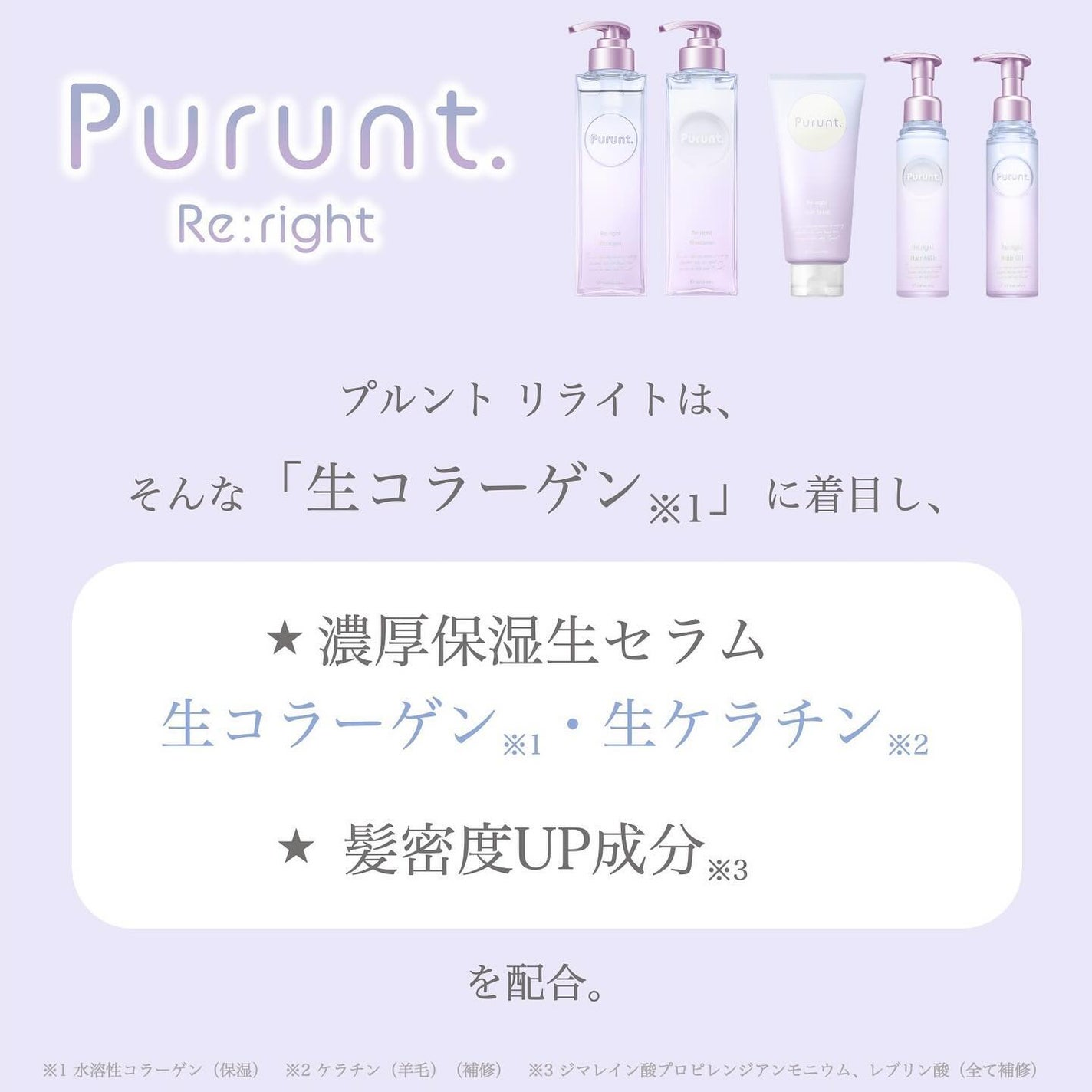 プルント リライト美容液シャンプー/トリートメント/Purunt./市販シャンプーを使ったクチコミ(5枚目)