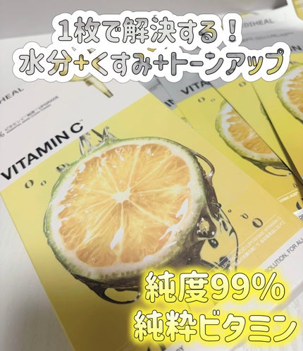 ビタミンCエッセンシャルマスク 4枚入り/MEDIHEAL/シートマスク・パックの画像
