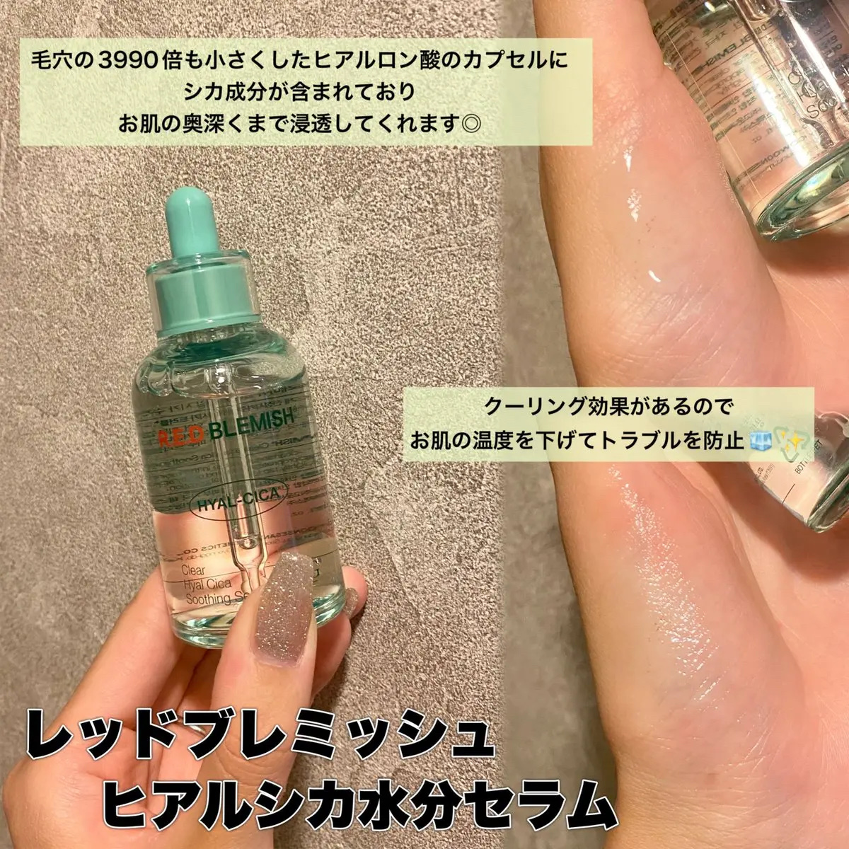 レッドブレミッシュ クリアスージングクリーム/Dr.G/フェイスクリームを使ったクチコミ（2枚目）