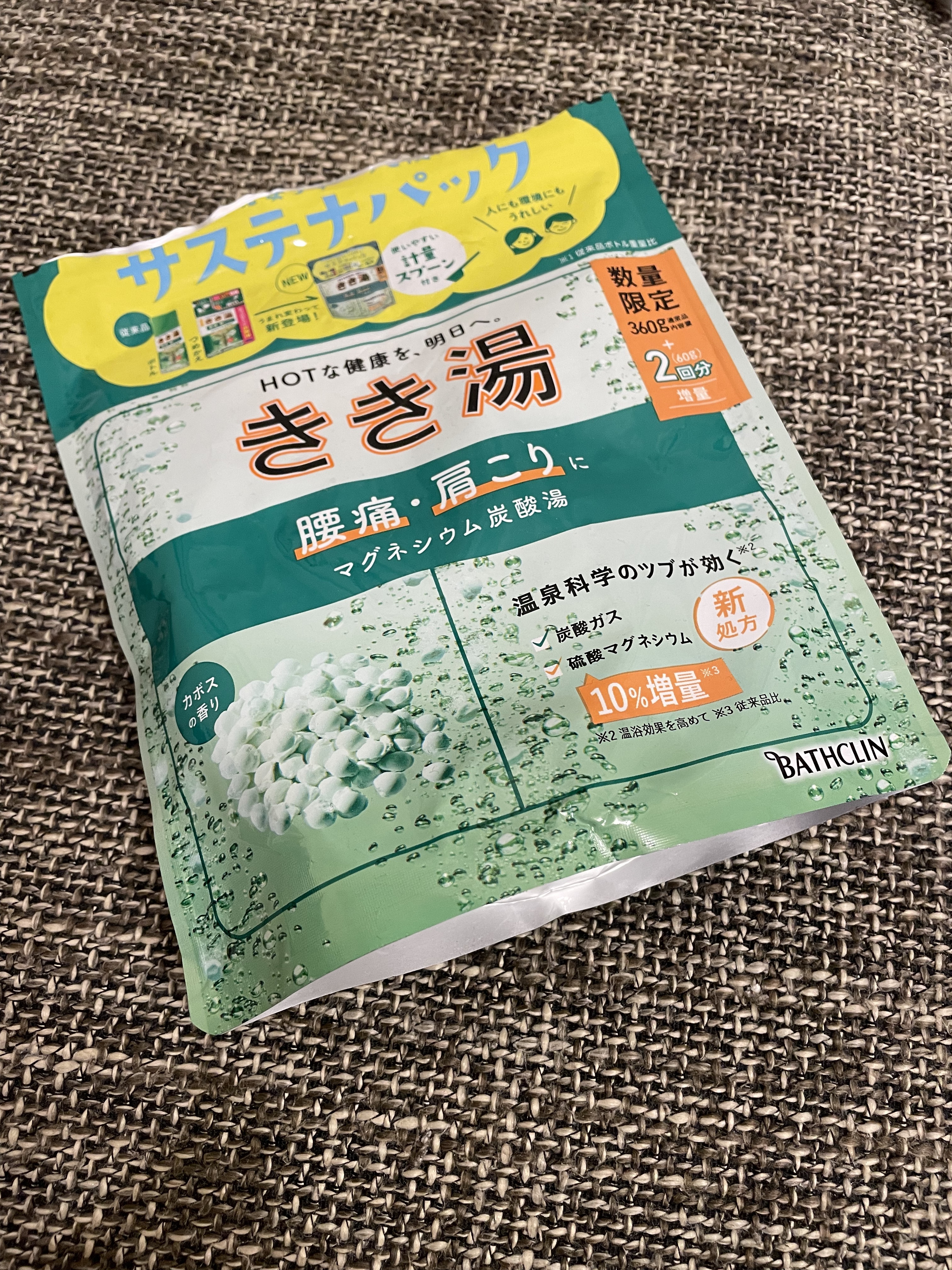 きき湯 マグネシウム炭酸湯 360g/きき湯/炭酸系入浴剤を使ったクチコミ（1枚目）