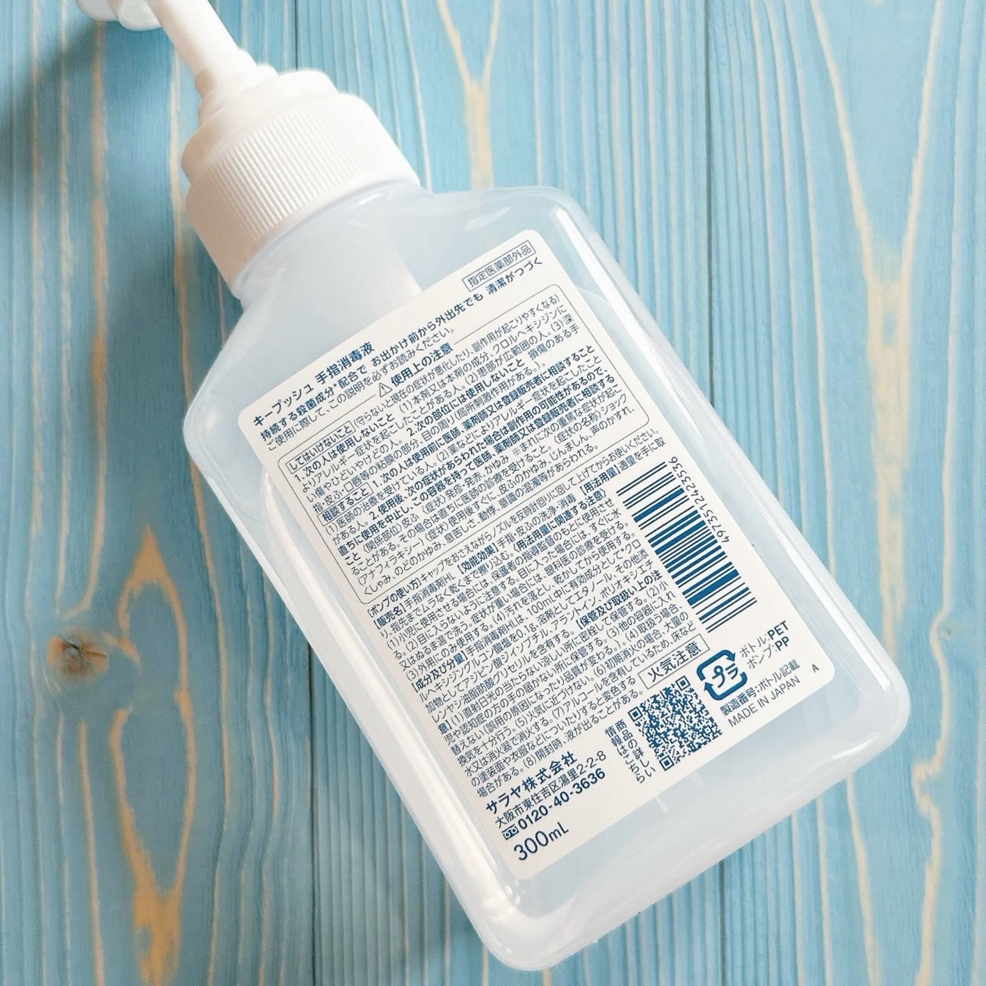 かな¨̮♡︎ on LIPS 「サラヤ(株)様キープッシュ手指消毒液【指定医薬部外品】のご紹介..」(2枚目)