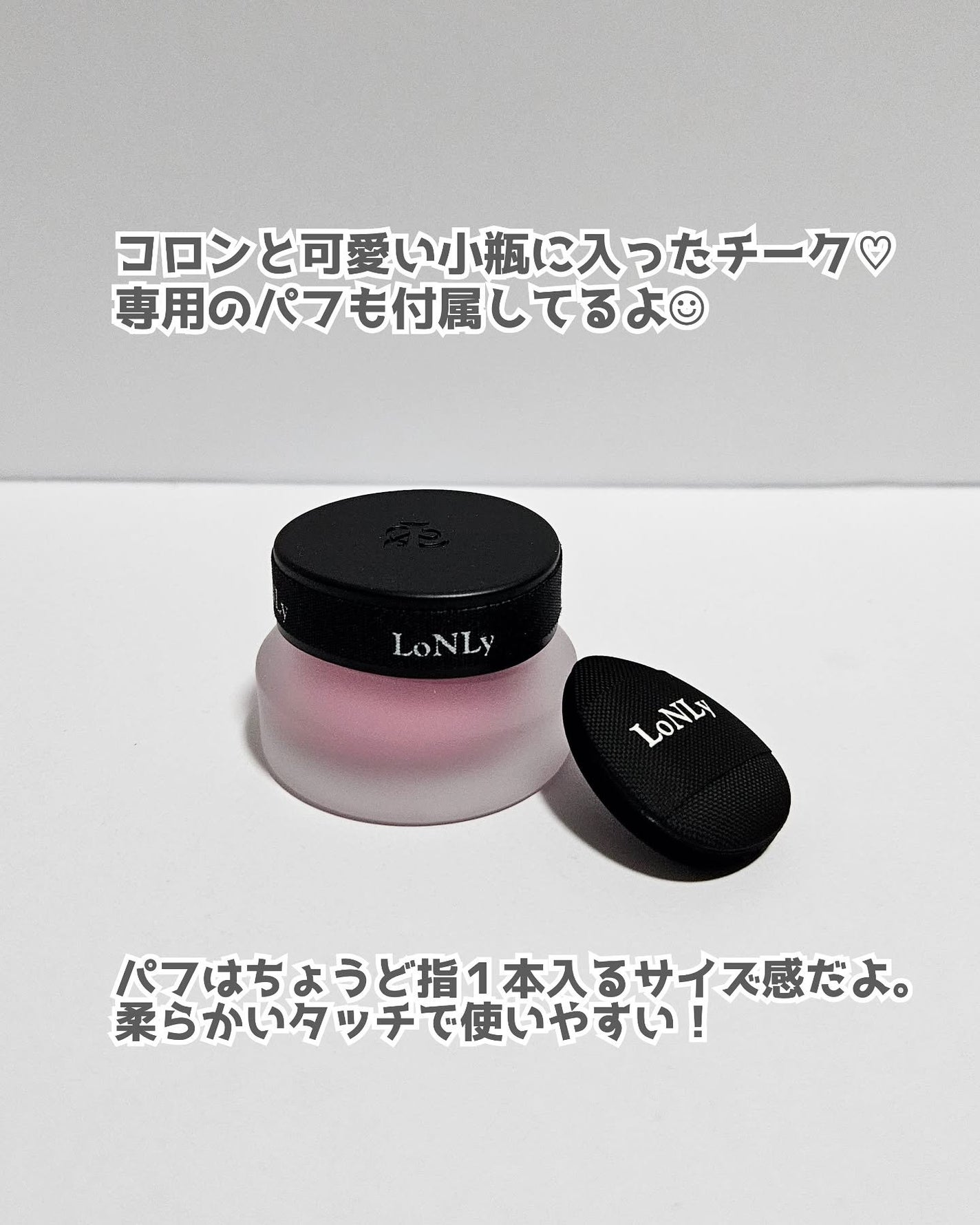 LoNLy シンティランテカラーセラム/LoNLy /リキッドチークを使ったクチコミ(2枚目)