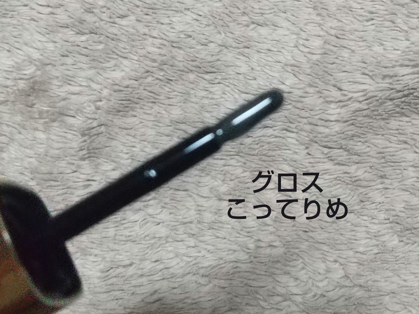ルージュ ディオール シークイン リキッド デュオ/口紅を使ったクチコミ(6枚目)
