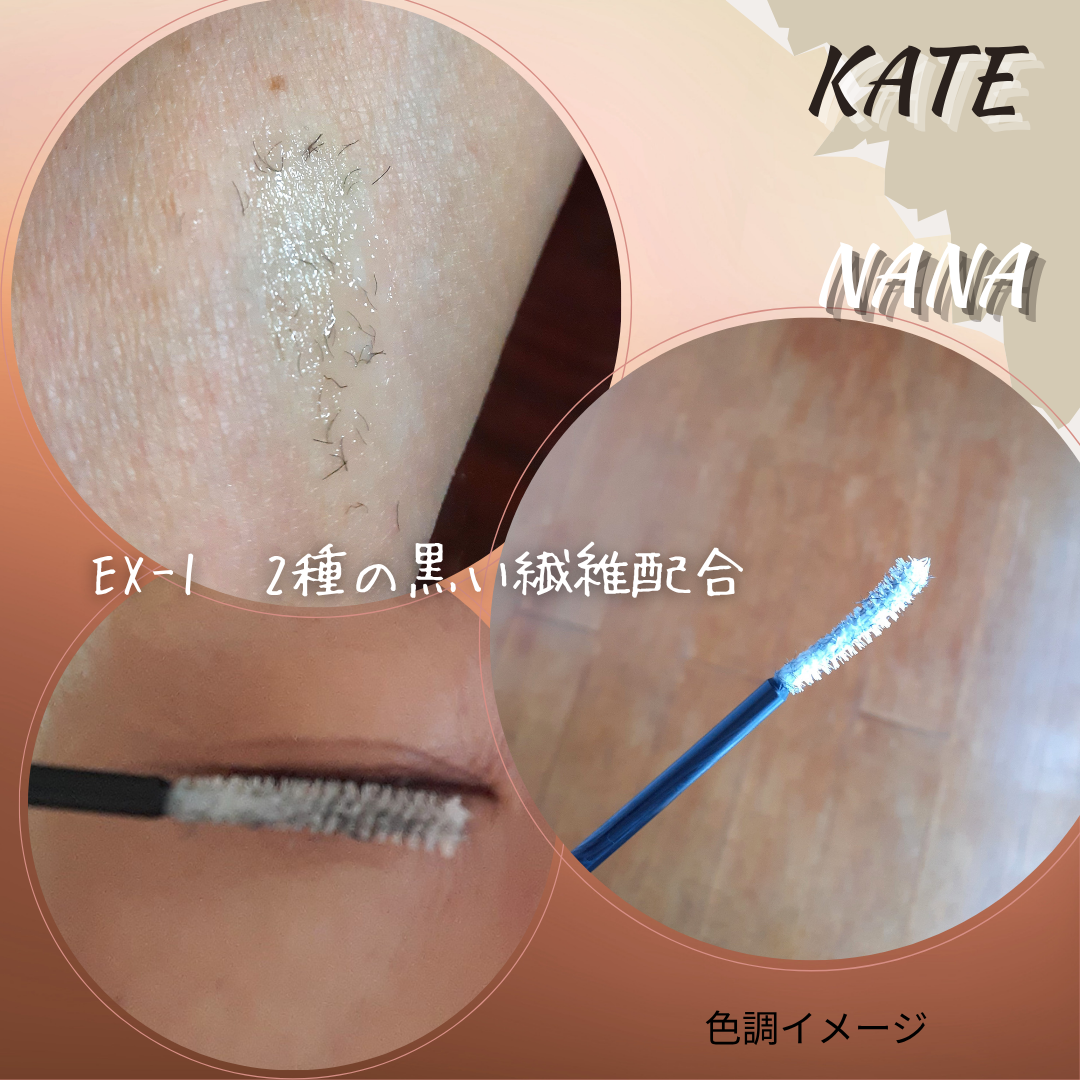 ケイト ラッシュマキシマイザーHP シークレット/KATE/マスカラ下地を使ったクチコミ(6枚目)