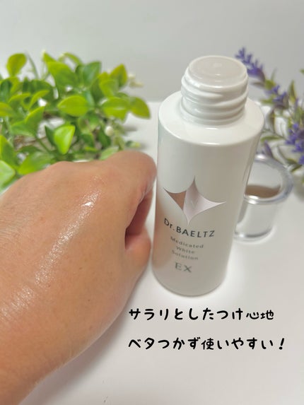 薬用ホワイトソリューションEX/ドクターベルツ/化粧水を使ったクチコミ(5枚目)