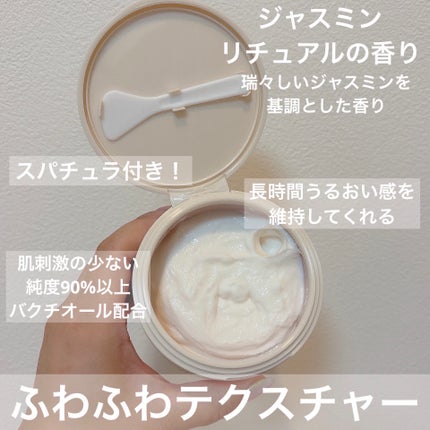 バクチオールスフレボディクリーム/MECHAI/ボディクリームを使ったクチコミ(3枚目)