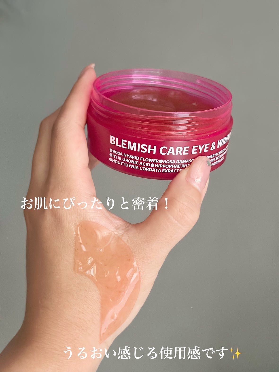 アイソイ 目元集中ケア アイゲルパッチ /ISOI/アイケア・アイクリームを使ったクチコミ(4枚目)