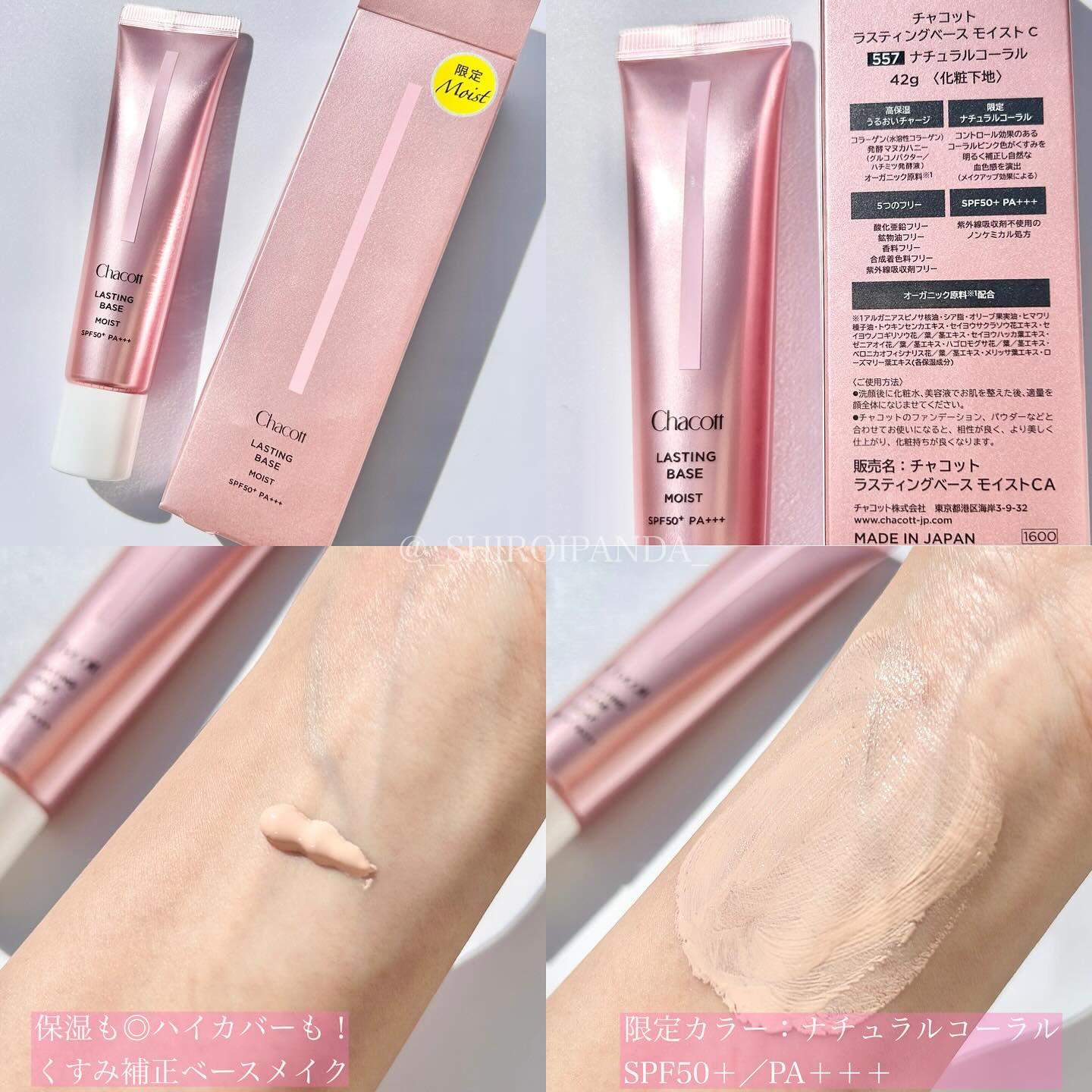 フィニッシングパウダー モイストC/チャコット・コスメティクス/ルースパウダーを使ったクチコミ（2枚目）