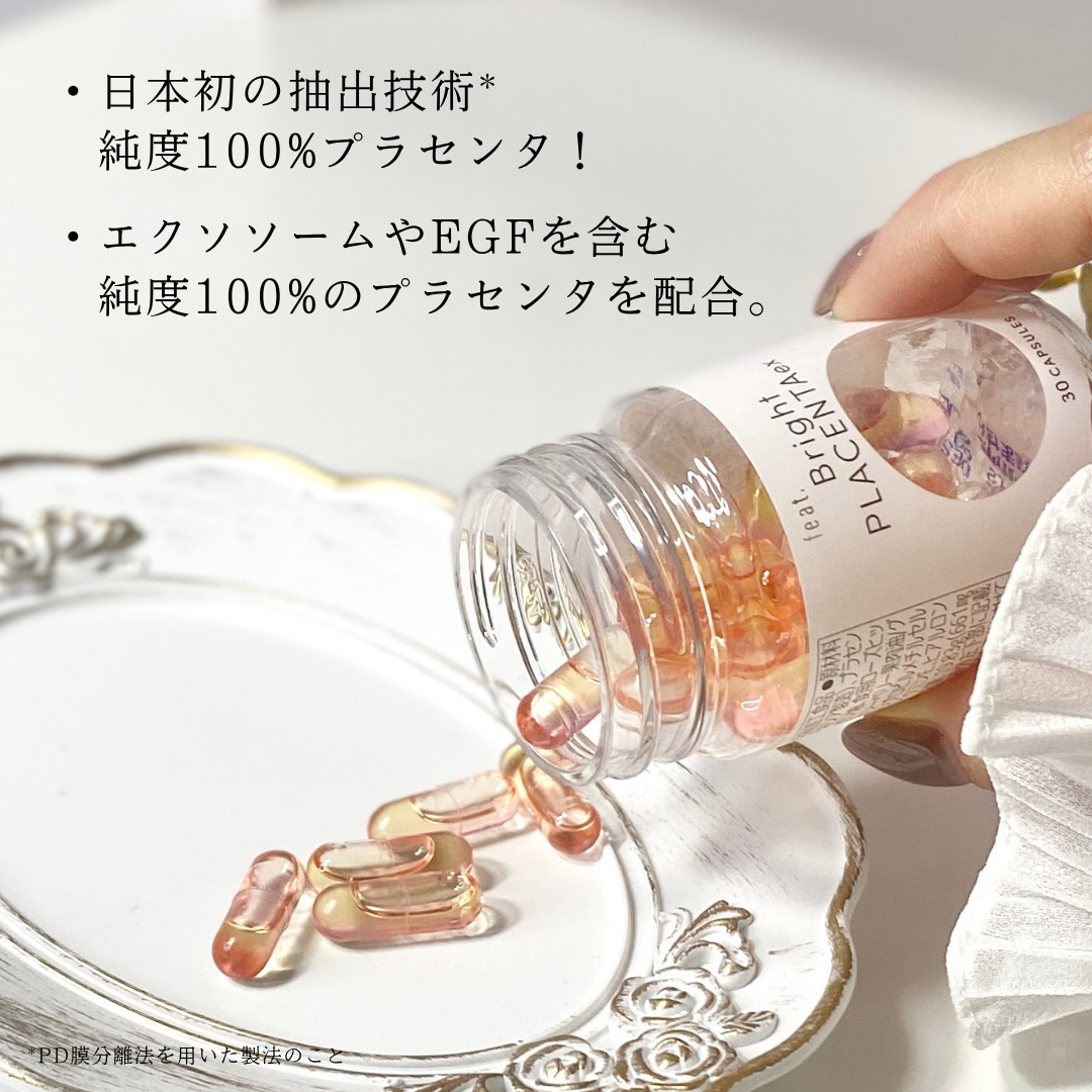 feat. Bright PLACENTA exosome/Feat./美容サプリメントを使ったクチコミ（2枚目）