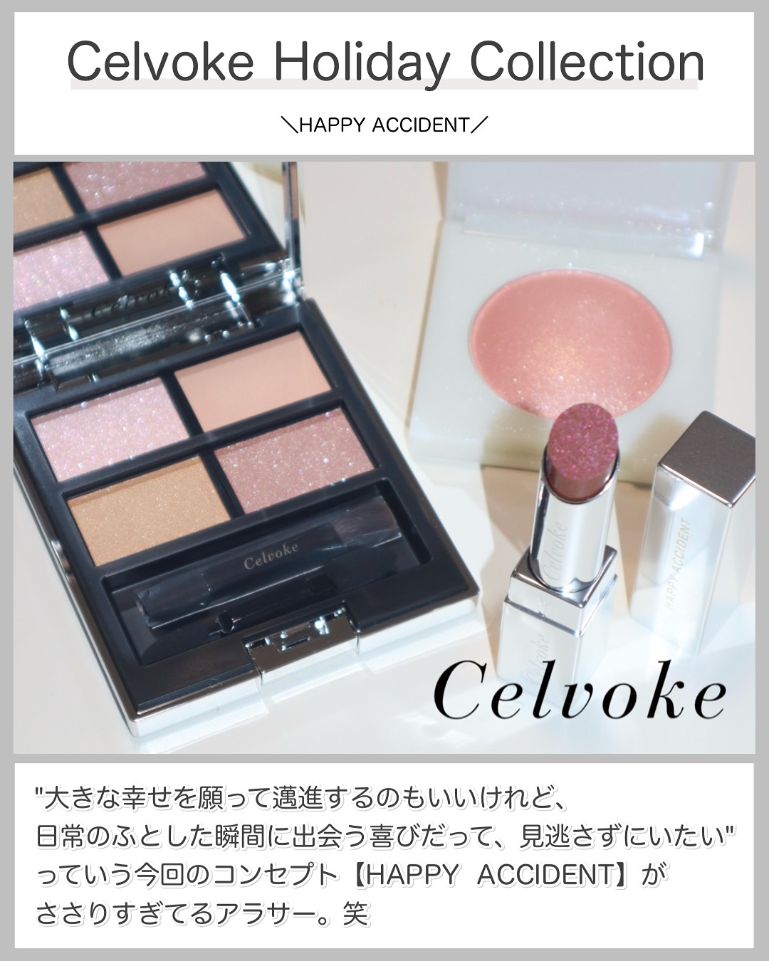 セルヴォーク アラウズ リップス/Celvoke/口紅を使ったクチコミ（2枚目）