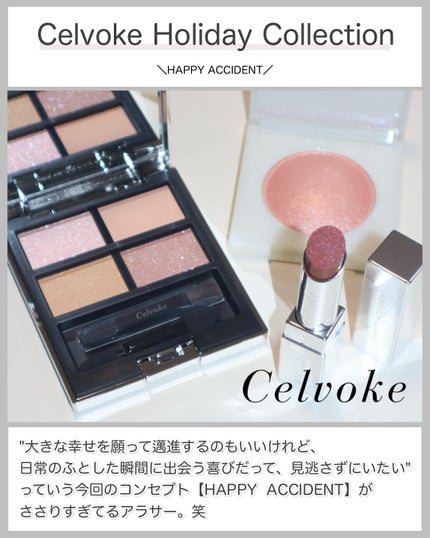 セルヴォーク アラウズ リップス/Celvoke/口紅を使ったクチコミ(2枚目)