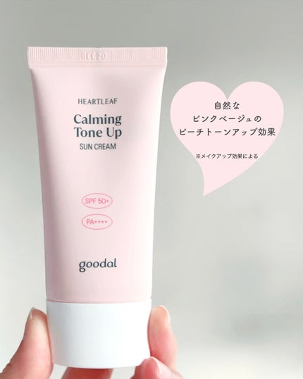 グーダル ドクダミカーミングトーンアップサンクリーム/goodal/日焼け止めクリームを使ったクチコミ(2枚目)